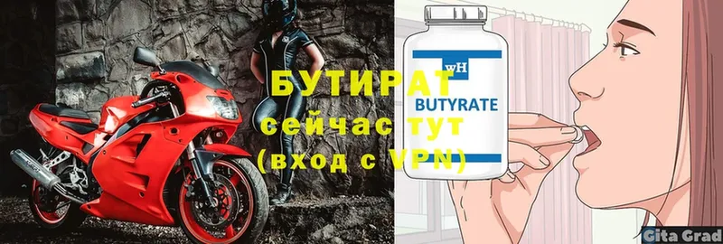 БУТИРАТ Butirat  blacksprut как войти  Старый Оскол  сайты даркнета телеграм  где продают  